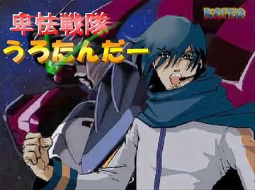 逆に、讃えられるわけ