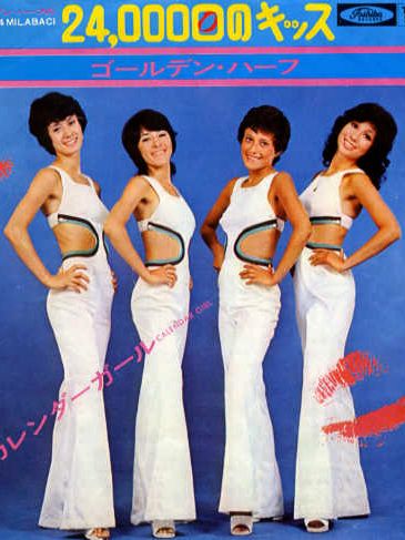『ゴールデンハーフ』という、4人組アイドルグループ