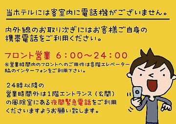 部屋には備え付けられてなかったのです