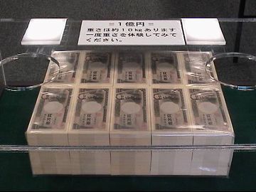 降って湧いたように、村に1億円が転がりこむことになった