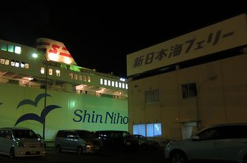 新潟からフェリーに乗ったという確認が取れたじゃないですか