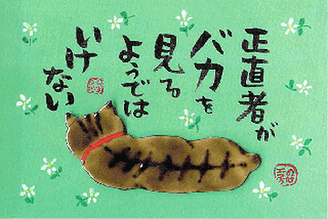 1人で、ちゃんと1人分払ってるお客がバカを見るじゃない
