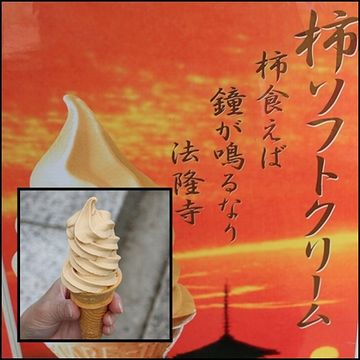 法隆寺にするか?