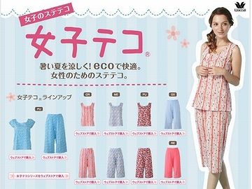 なんと、女子用もあります。楽そうですね。