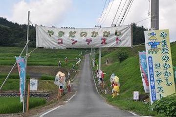 山田でしょ