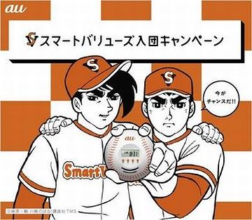じゃ、スマホ買って