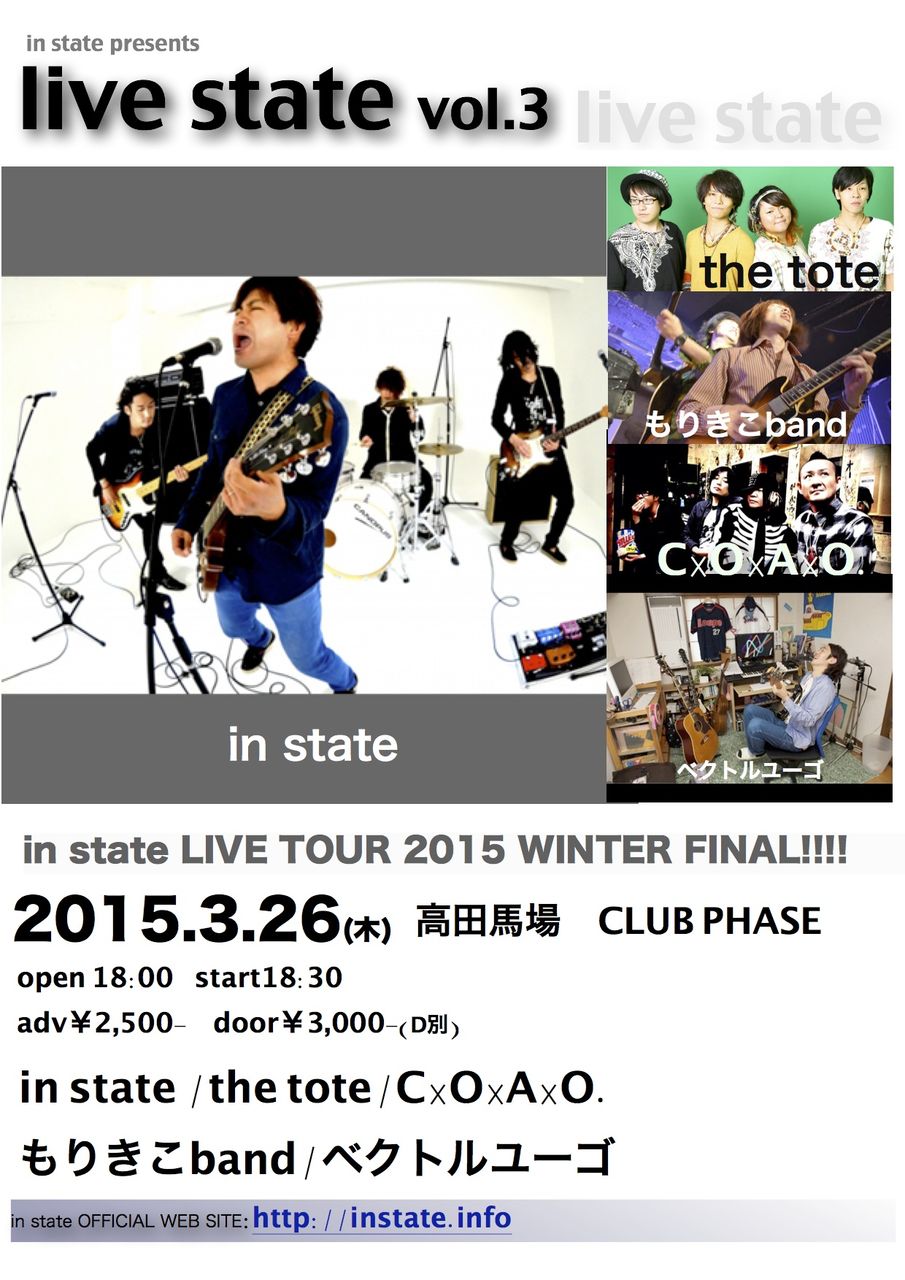 instate150326フライヤー