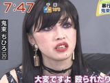 鬼っち