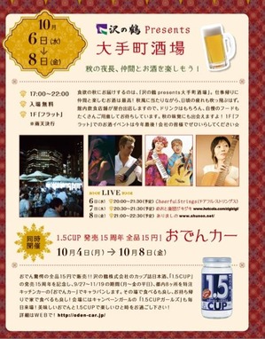 10:6サンケイ