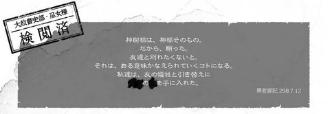 yuusyagoki5