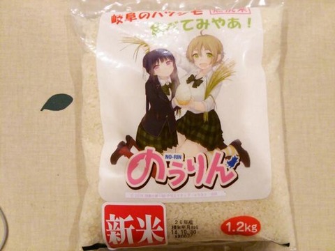 のうりん