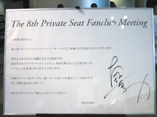 大沢たかおファンクラブ　Private Seat会報②vol.32〜39 大沢たかおファンクラブ Private Seat会報②vol.32〜39