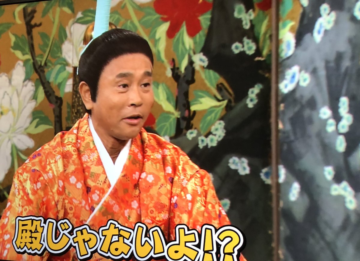 志村 けん ちゃん 浜