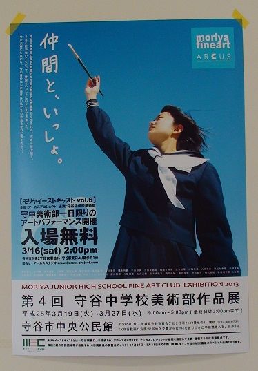 12 第4回部展ポスター