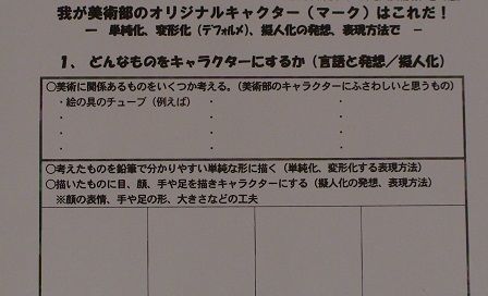 マークのワークシート1