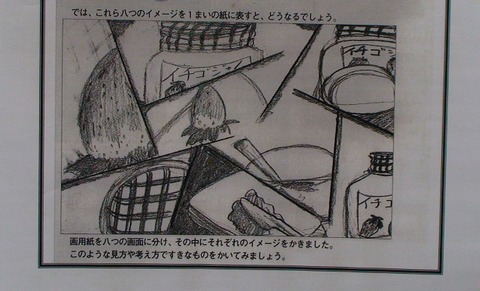 ワークショップA(ピカソ2)