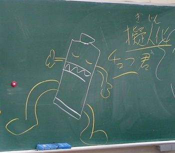 佐々木先生板書2