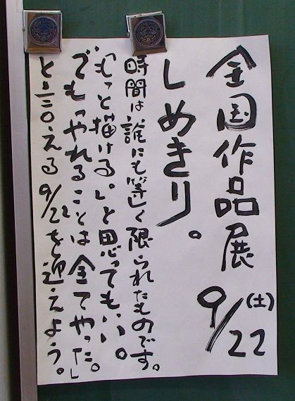 13締切までの取り組み方法