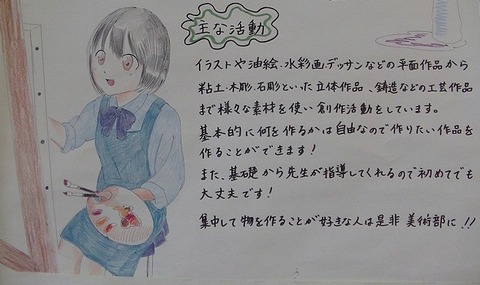17美術部紹介2