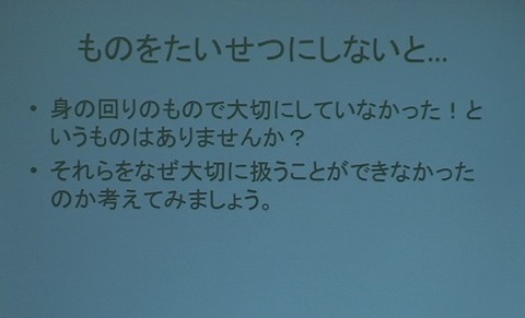 14佐藤先生講座