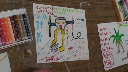 14永島さん作品