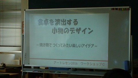 ワークショップC(陶器1)