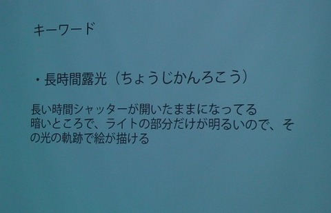 14神野先生講座1