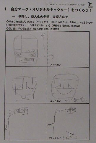 14小田くんマーク1