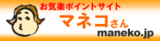 マネコさんバナー