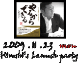 久保ひろし本
