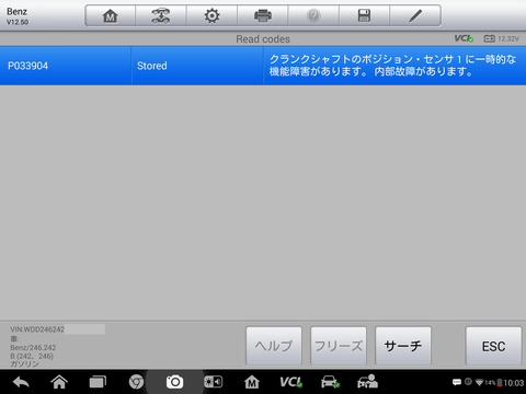 Screenshot_2017-12-09-10-03-31
