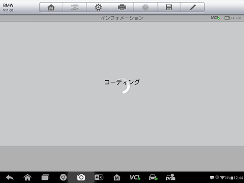 Screenshot_2017-12-08-12-44-14
