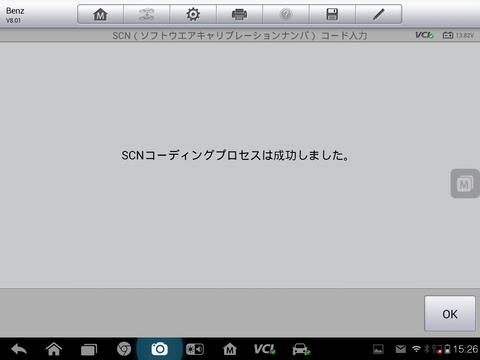 Screenshot_2016-07-09-15-26-48