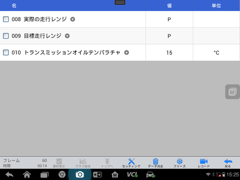 Screenshot_2016-03-11-15-25-43
