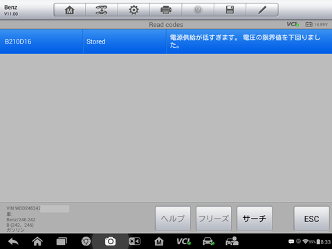 Screenshot_2017-06-17-08-33-59