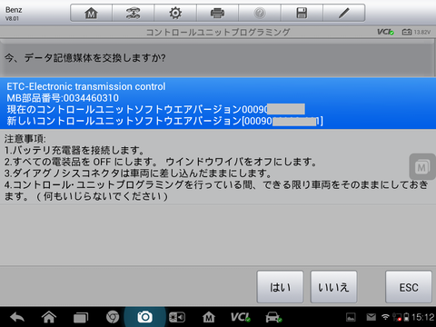 Screenshot_2016-07-09-15-12-28