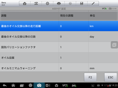 Screenshot_2016-07-09-14-20-07