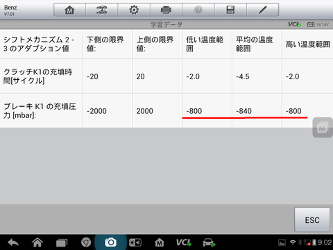 Screenshot_2016-03-10-09-02-56