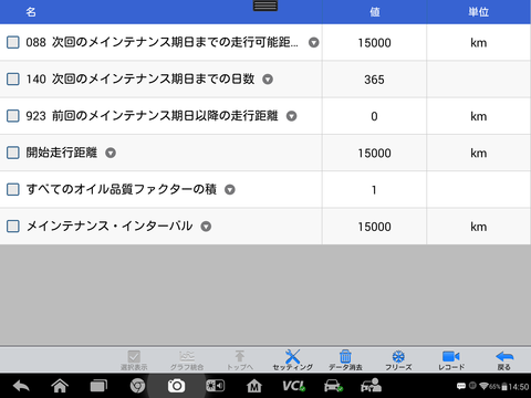 Screenshot_2017-09-09-14-50-43