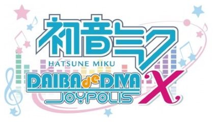 「初音ミク -DAIBA de DIVA- X」@東京ジョイポリス