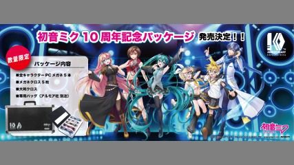 和真、初音ミクさん達のコラボPCメガネ