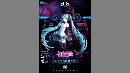 初音ミクさんが上海のイベントに出演