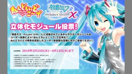 「ねんどろいどこ~で 初音ミク ハツネミクコーデ」