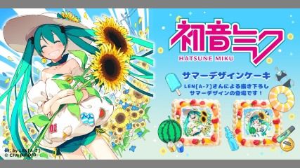 初音ミクさんのサマーデザイン・ピクトケーキ