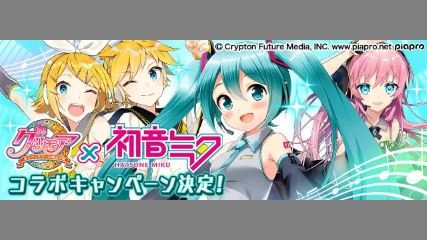 グリモア×初音ミクさん