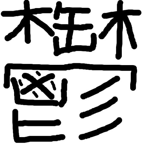 事件 福袋 ガンズ グローバ