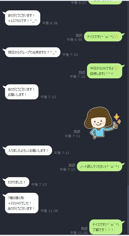 グループ参加後