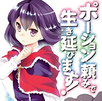 なろう漫画、開き直ってチート能力を貰うwww