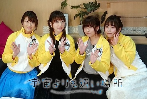 「宇宙よりも遠い場所」声優達の磐石感がハンパないwww