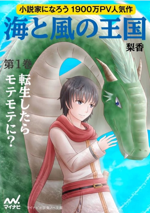 なろう作家「やった！ 書籍化だ！ あとは絵師ガチャだ・・・SSR絵師来い！」→ 結果ｗｗｗ